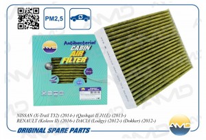 .Фильтр салонный 27277-4BA0A/AMD.FC759A (антибактериальный, угольный) AMD AMD.FC759A AMD