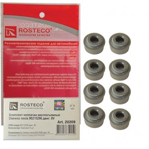колпачки маслосъёмные к-т к-т 8 шт. 20209 ROSTECO