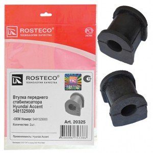 Втулка переднего стабилизатора к-т 2 шт. 20325 ROSTECO