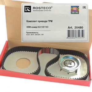 Комплект привода ГРМ к-т 2 дет. 20480 ROSTECO