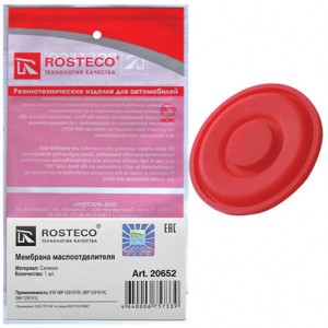 Мембрана клапана вентиляции картерных газов VW 06F129101R  06F129101K  06F129101 20652 ROSTECO