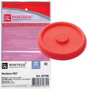 Мембрана КВКГ фторсиликон  20798 ROSTECO