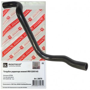 Патрубок радиатора нижний SEAT,SKODA EPDM  20879 ROSTECO
