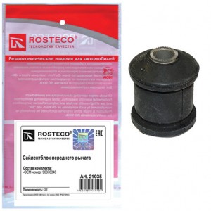 Сайлентблок переднего рычага передний GM  21035 ROSTECO