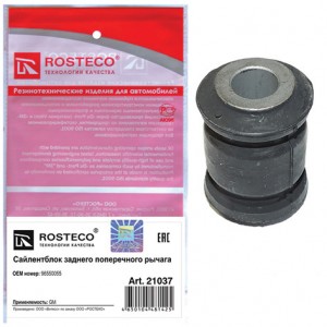 Сайлентблок заднего поперечного рычага GM  21037 ROSTECO