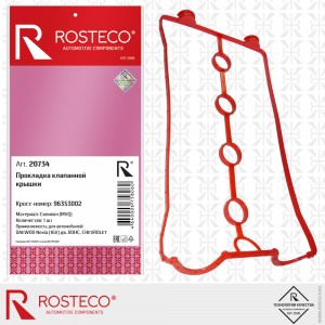 Прокладка крышки клапанной 20734 ROSTECO