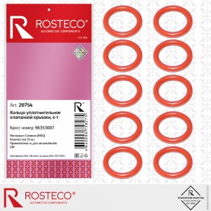 Кольцо уплотнительное клапанной крышки силикон к-т 10 шт. 20754 ROSTECO