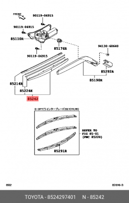 Щетка стеклоочистителя 85242-97401 DAIHATSU