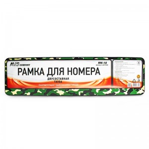 Рамка гос номера A07729S AVS