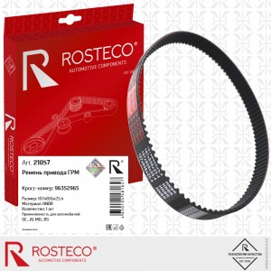 Ремень ГРМ  21057 ROSTECO