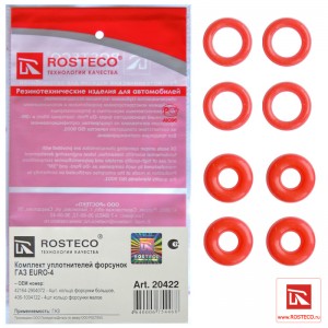 Кольцо форсунки 20422 ROSTECO