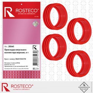 Прокладка коллектора впускного 20541 ROSTECO