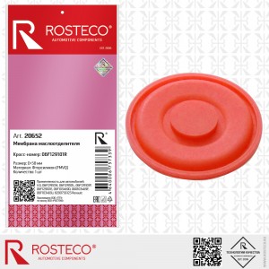 Мембрана клапана вентиляции картерных газов VW 06F129101R  06F129101K  06F129101 20652 ROSTECO