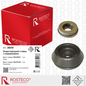 Опора передней стойки с подшипником Lacetti   20210 ROSTECO