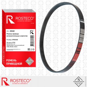 Ремень привода вспомогательных агрегатов 5ЕРК868 эластичный   20502 ROSTECO
