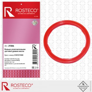 Кольцо уплотнительное датчика уровня масла 21304 ROSTECO