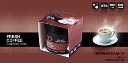 Освежитель воздуха гелевый FRESH COFEE 100 гр. GEL02 AURAMI
