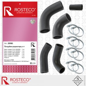 К-т патрубков радиатора ГАЗ-3302 с ЗМЗ Евр-3 к-т 5 дет. 20185 ROSTECO