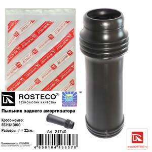 Пыльник заднего амортизатора TPU 21740 ROSTECO