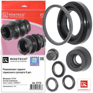 Ремкомплект заднего тормозного суппорта 9 дет. EPDM 21110 ROSTECO