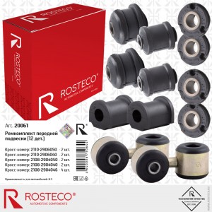 Ремкомплект передней подвески к-т 12 дет. 20061 ROSTECO