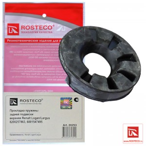Прокладка пружины задней подвески верхняя  20253 ROSTECO