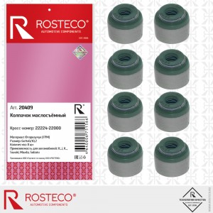 Колпачок маслосъёмный 8шт FPM 6x11x6/11.2 20409 ROSTECO
