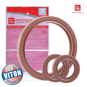 сальники коленвала Viton Du Pont (28х42х7,  80х100х10) к-т 3 дет. 20049 ROSTECO