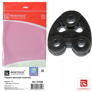 Подушка глушителя Mercedes  21048 ROSTECO