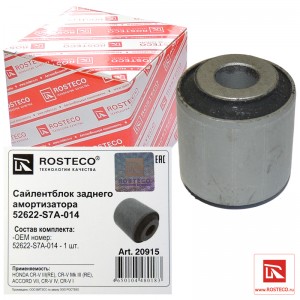 Сайлентблок заднего амортизатора  20915 ROSTECO
