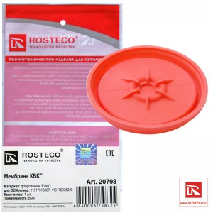 Мембрана КВКГ фторсиликон  20798 ROSTECO