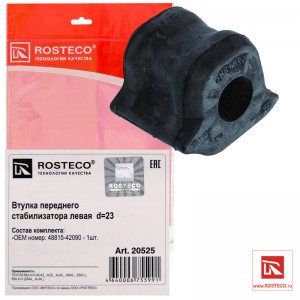 Втулка переднего стабилизатора левая d=23  20525 ROSTECO