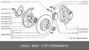 Шланг тормозной 2101350606001 LADA VAZ