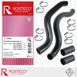 Комплект патрубков радиатора обр до 2004г к-т 12 дет. 20152 ROSTECO