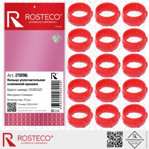 Кольцо упл. клапанной крышки н/о (15 шт) силикон к-т 15 дет. 21096 ROSTECO