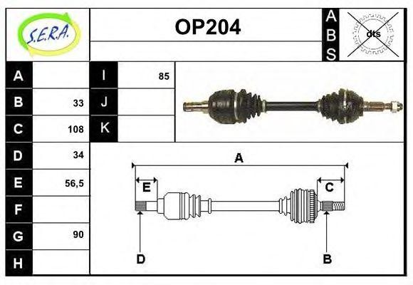 Деталь OP204 SERA