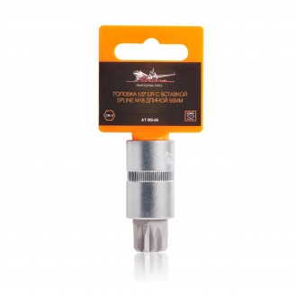 Головка 1/2" DR с вставкой SPLINE M18 длиной 55мм (AT-BS-65)