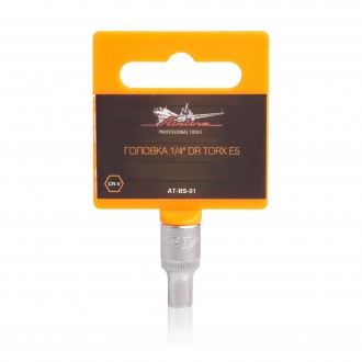 Головка 1/4" DR TORX E5 (AT-BS-01)