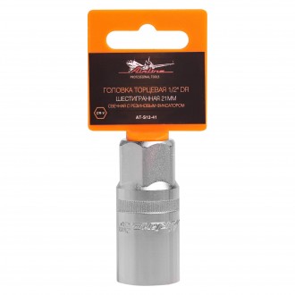 Головка торцевая 1/2" DR шестигранная 21мм свечная с резиновым фиксатором (AT-S12-41)